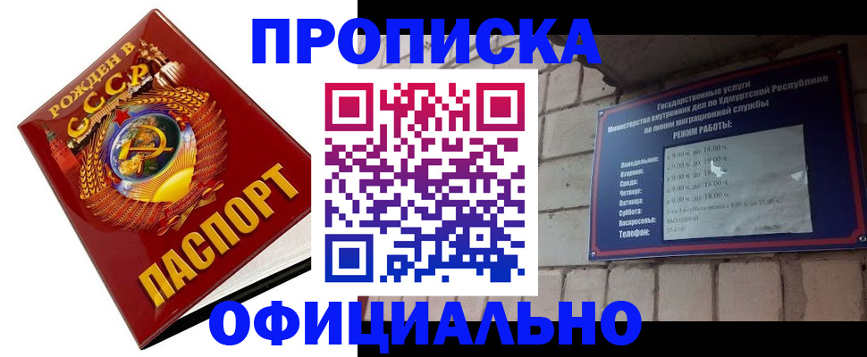 временная регистрация гарантия в Щёлкино