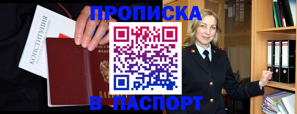 регистрация для школы в Щёлкино