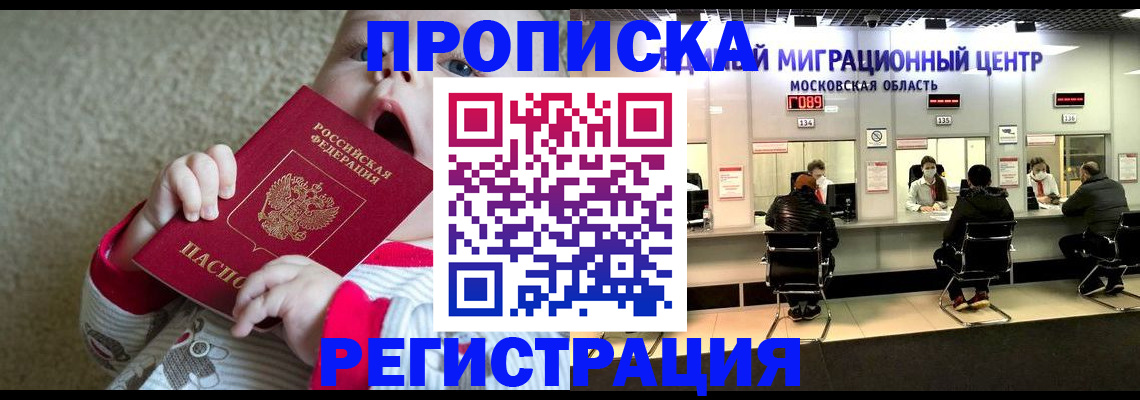 где прописаться в Щёлкино