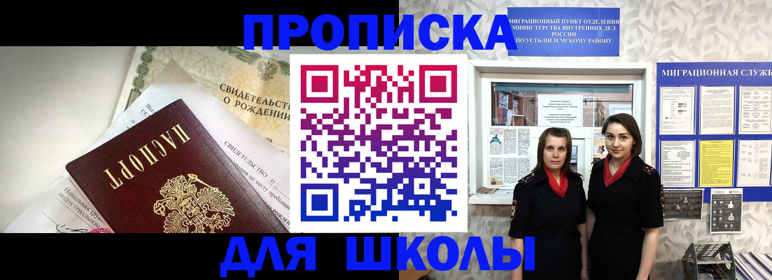 пропишу в квартире в Щёлкино