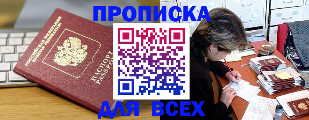 регистрация для школы в Щёлкино